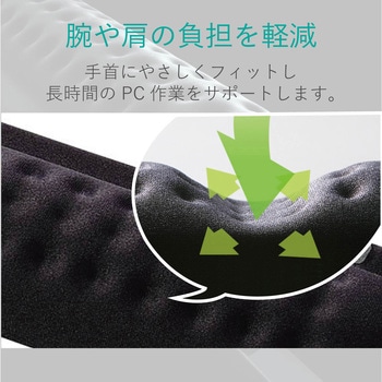 リストレスト 疲労軽減 低反発ポリウレタン COMFY - エレコム