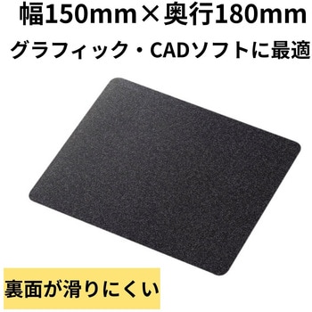 マウスパッド レーザー 光学式マウス対応 エレコム