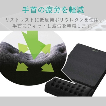 マウスパッド リストレスト付 一体型 軽快 COMFY エレコム