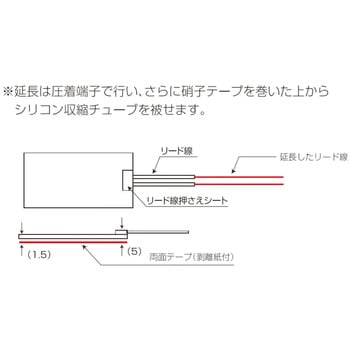 シリコンラバーヒーター 【両面テープ付き、リード線延長1m