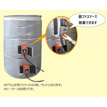 断熱ジャケット(Φ567)(ドラム缶用) スリーハイ