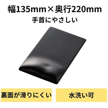 マウスパッド リストレスト付 疲労軽減 高め FITTIO エレコムヘルスケア