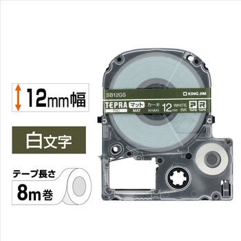 テプラPROテープ マットラベル キングジム