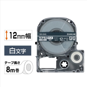 テプラPROテープ マットラベル キングジム