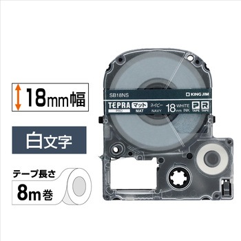 テプラPROテープ マットラベル キングジム