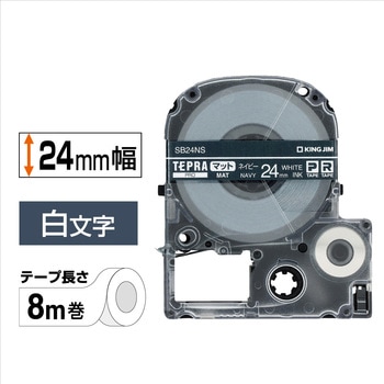 テプラPROテープ マットラベル キングジム