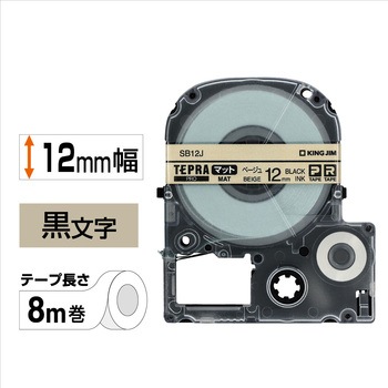 テプラPROテープ マットラベル キングジム