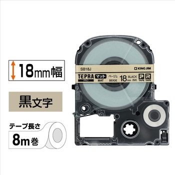 テプラPROテープ マットラベル キングジム