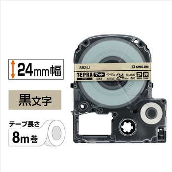 テプラPROテープ マットラベル キングジム