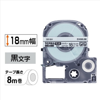 テプラPROテープ マットラベル キングジム