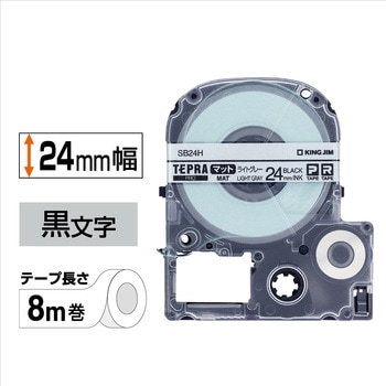 テプラPROテープ マットラベル キングジム