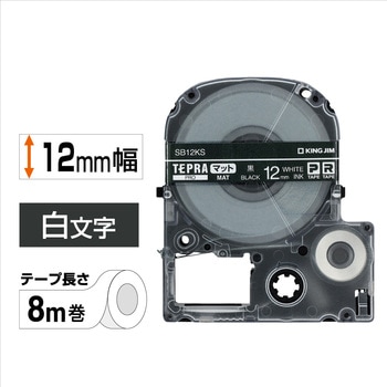 テプラPROテープ マットラベル キングジム