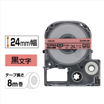 テプラPROテープ マットラベル キングジム