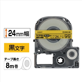 テプラPROテープ マットラベル キングジム