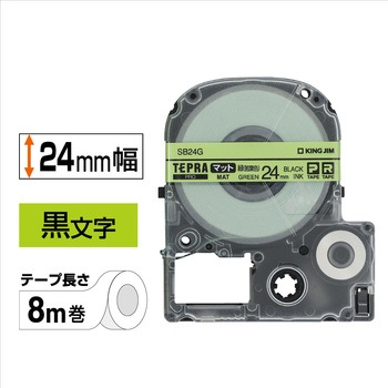 テプラPROテープ マットラベル キングジム