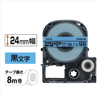 テプラPROテープ マットラベル キングジム