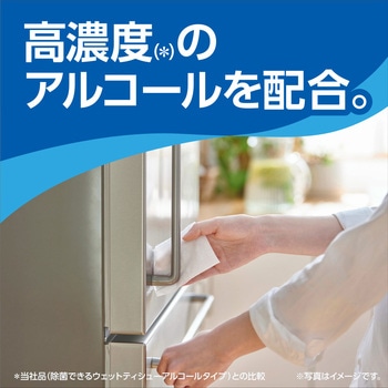 エリエール除菌できるアルコールタオル - エリエール