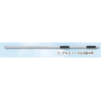 0070301344 アルミノーズルS型4号 (G1/4) 1個 ヤマホ工業 【通販