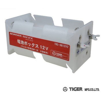 電池ボックス12V タイガー(防獣)