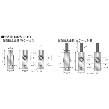 ボルト控え金具(高ナット付ファスナー) イイファス