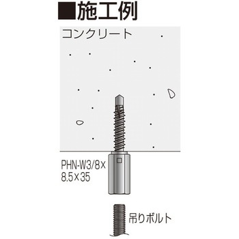 高ナット付きハンガー イイファス