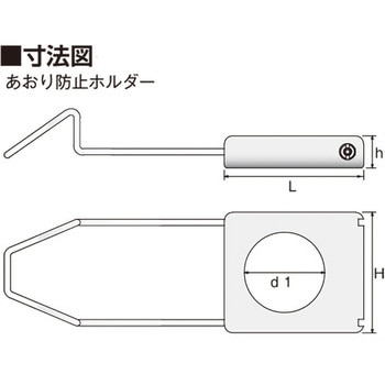ドアストッパーあおり防止ホルダー(止めネジ用レンチ付き) イイファス