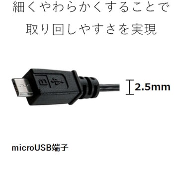 USBケーブル A-microB USB2.0 極細 スマートフォン タブレット エレコム