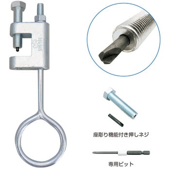 アシバツナギ チェーン吊りクランプ イイファス