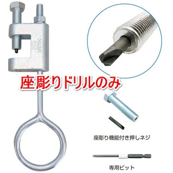 アシバツナギ チェーン吊りクランプ イイファス
