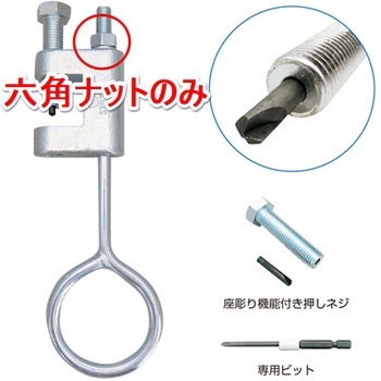 アシバツナギ チェーン吊りクランプ イイファス
