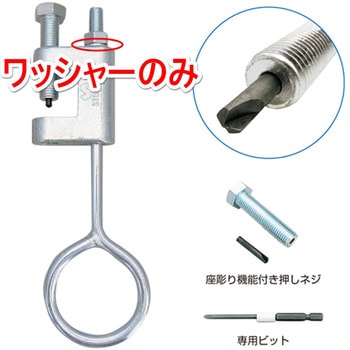 アシバツナギ チェーン吊りクランプ イイファス
