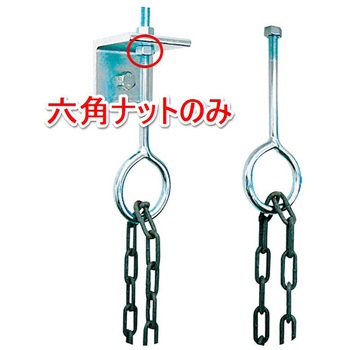 アシバツナギ チェーン吊りハンガー(CH-Wセット75×260 コンクリート側壁用) イイファス