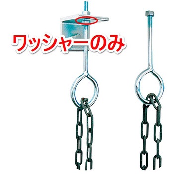 アシバツナギ チェーン吊りハンガー(CH-Wセット75×260 コンクリート側壁用) イイファス
