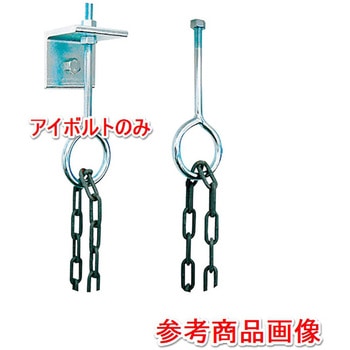 アシバツナギ チェーン吊りハンガー(CH-SWセット75×260 鋼桁ウェブ用) イイファス