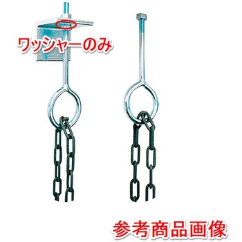 アシバツナギ チェーン吊りハンガー(CH-SWセット75×260 鋼桁ウェブ用) イイファス