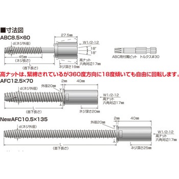GSアシバツナギ プレコン(ナット固定式) イイファス