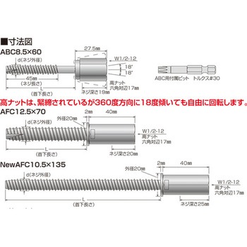 GSアシバツナギ プレコン(ナット固定式) イイファス