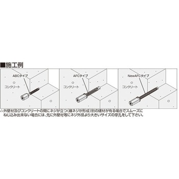 GSアシバツナギ プレコン(ナット固定式) イイファス