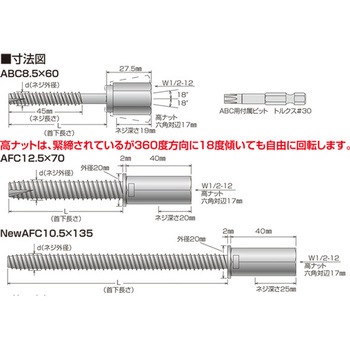 GSアシバツナギ プレコン(ナット固定式) イイファス