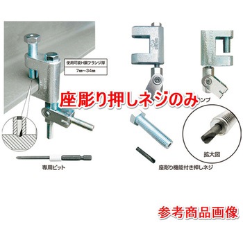 アシバツナギ 壁つなぎ用H鋼クランプ イイファス