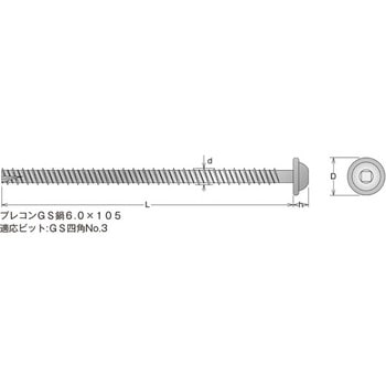GSプレコンアンカー GS鍋頭タイプ(コンクリート等用ネジ) イイファス