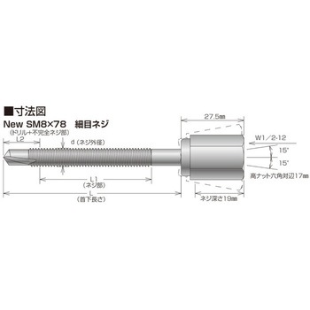 GS新アシバツナギS SM イイファス