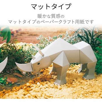 クラフト紙 ペーパークラフト 厚手 マット インクジェット用 A4サイズ 30枚入 エレコム