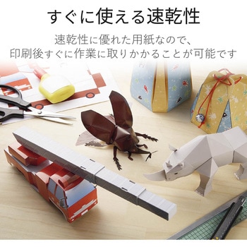 クラフト紙 ペーパークラフト 厚手 マット インクジェット用 A4サイズ 30枚入 エレコム