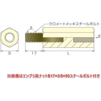 エンプラ高ナット スチールボルト付き(吊りボルト用パーツ) イイファス