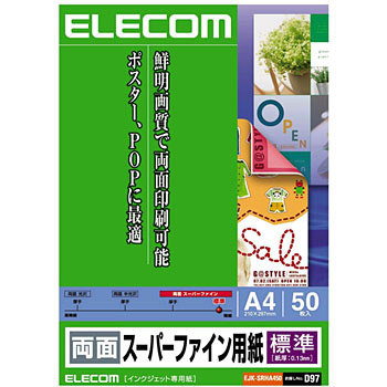 インクジェットプリンター用紙 両面 50枚入 サイズ エレコム カラー モノクロ対応用紙 通販モノタロウ Ejk Srha3