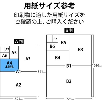 カラーレーザー用紙 セミ光沢 両面印刷可 レーザープリンター 100枚入 サイズ エレコム カラー モノクロ対応用紙 通販モノタロウ カラーレーザー用紙 セミ光沢 両面印刷可 レーザープリンター 100枚入 サイズ エレコム カラー モノクロ対応用紙 通販モノタロウ