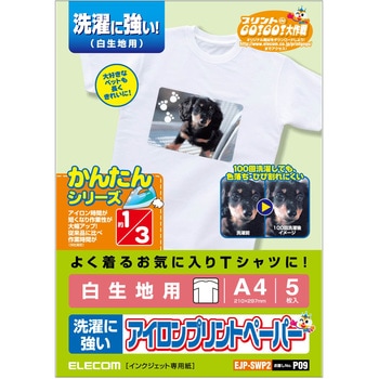 アイロンプリント シート アイロンシール A4サイズ 白生地用 洗濯に強い ホワイト エレコム