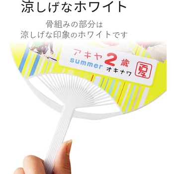 手作りうちわキット 光沢 コンパクト 4枚入 B5サイズ エレコム