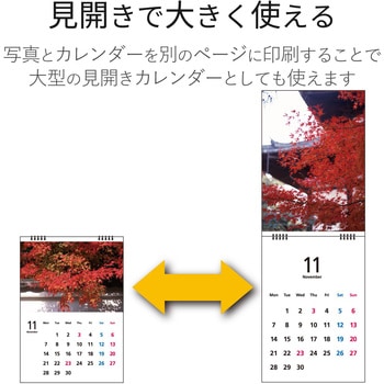 手作りカレンダーキット 用紙13枚入り (フォト光沢紙/マット スーパーファイン紙) エレコム